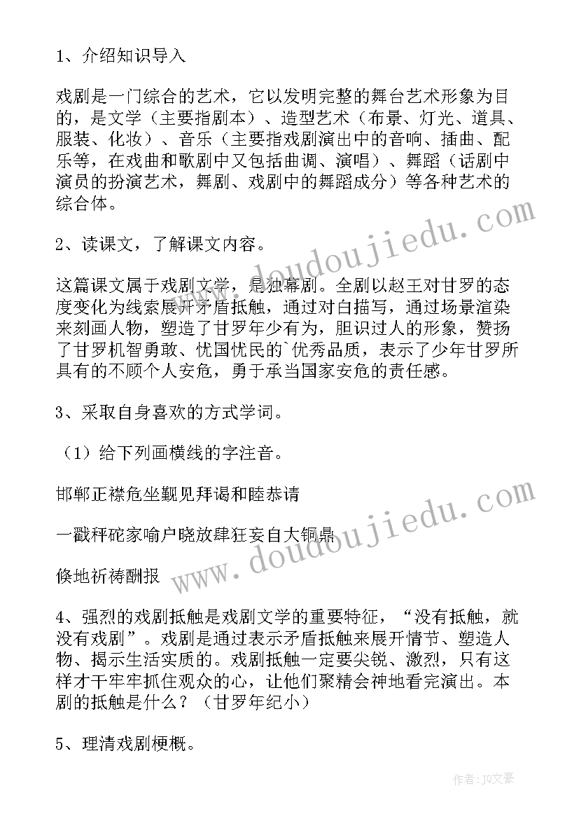 2023年小学语文十二册教案全册(大全6篇)