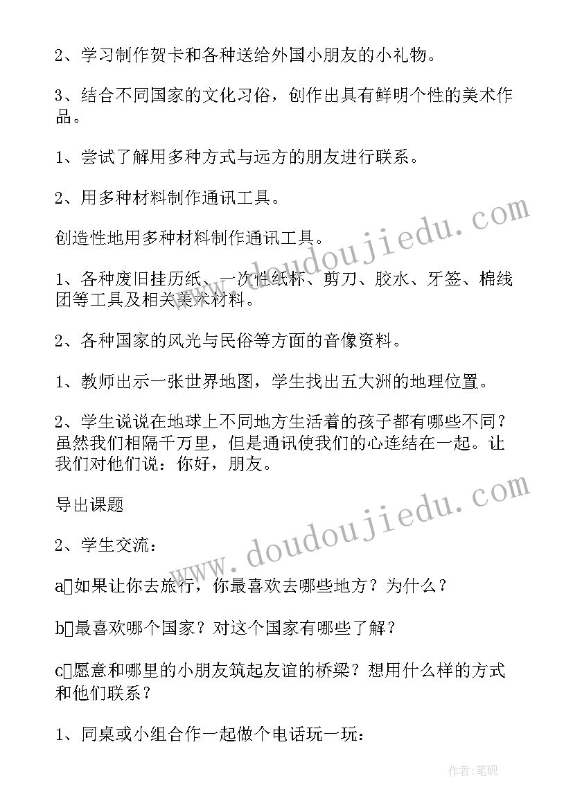 最新我们的好朋友教学设计(大全11篇)