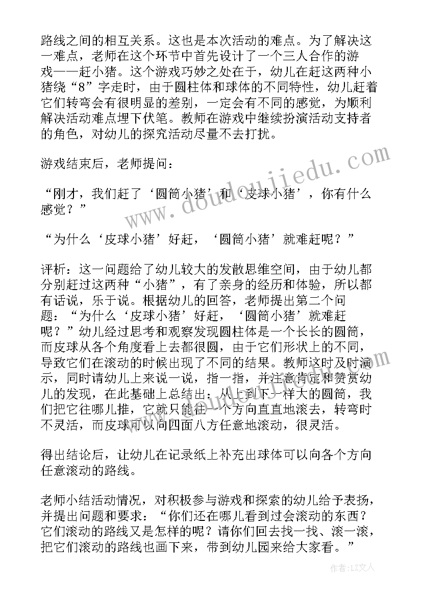 最新大班科学天气预报 幼儿园大班科学教案(汇总16篇)