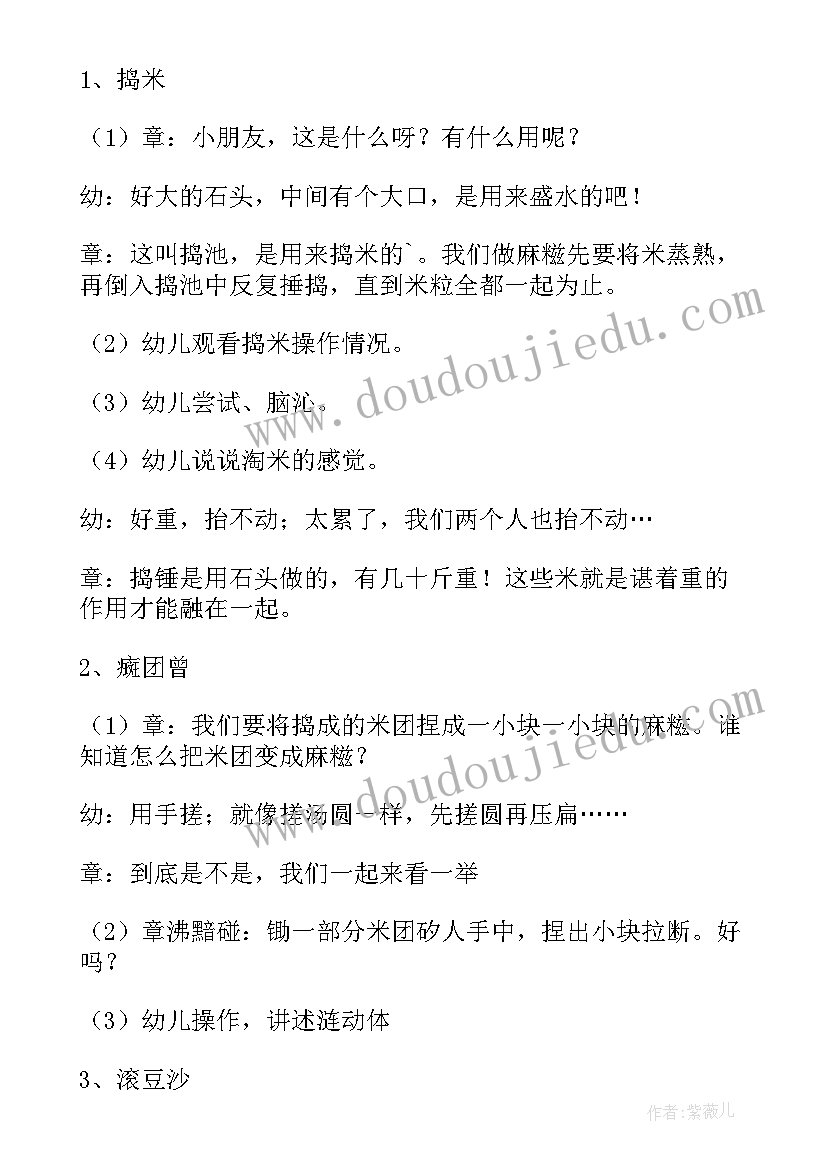 冬至美术教案小班(优秀8篇)