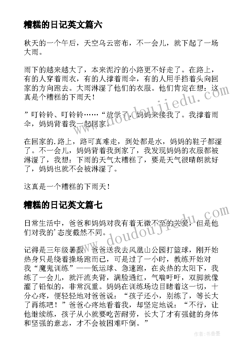 糟糕的日记英文(优质8篇)