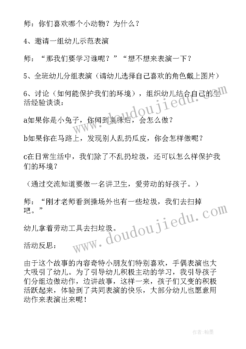 大班语言窗外的垃圾教案及(实用8篇)