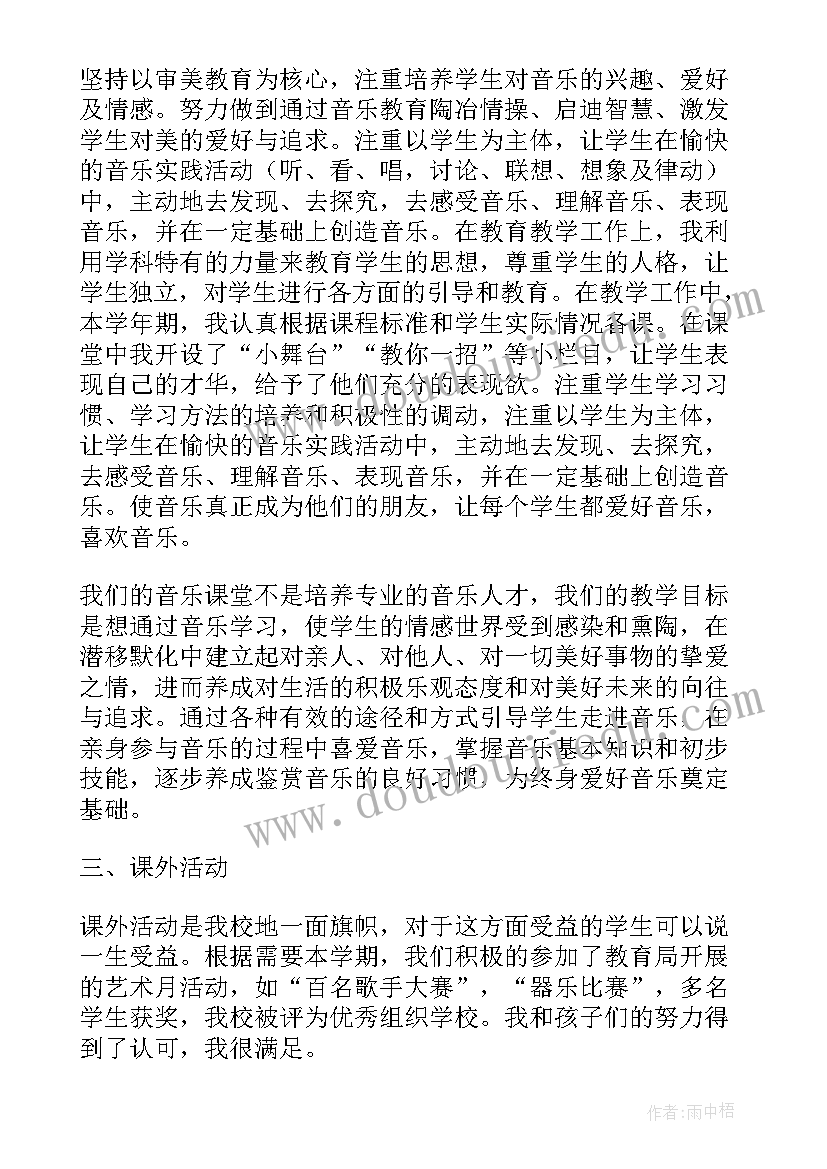 最新小学教师的个人年终工作总结(优秀17篇)