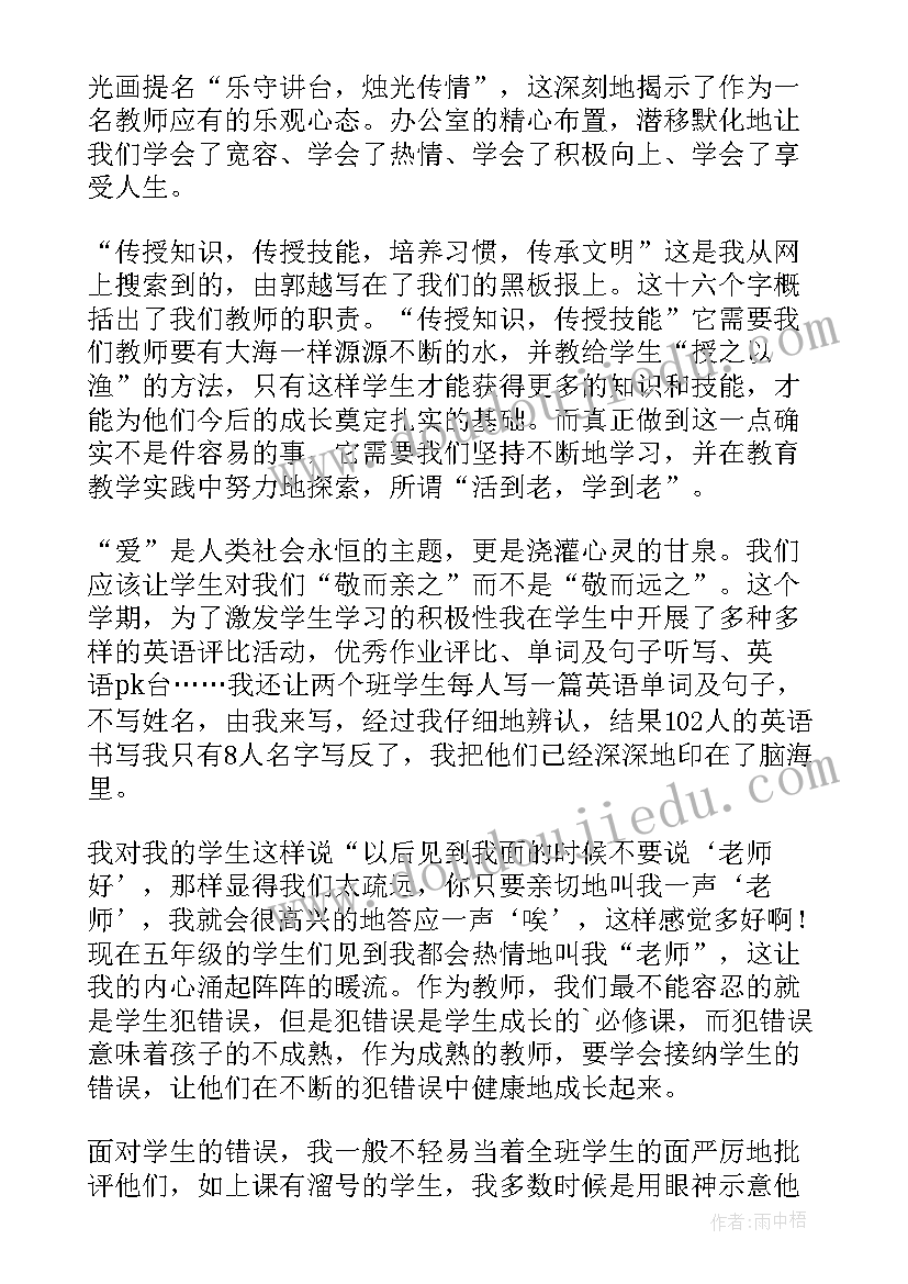 最新小学教师的个人年终工作总结(优秀17篇)