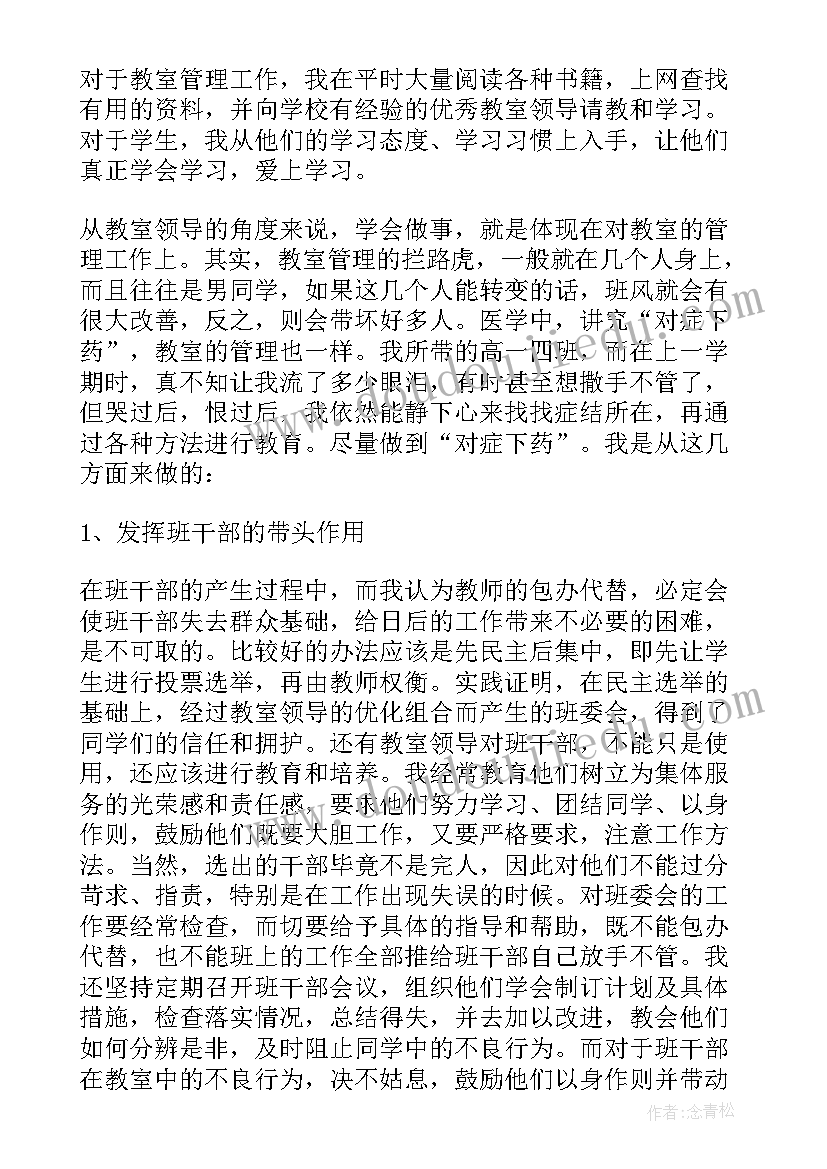 2023年高一下学期期末的个人总结(精选8篇)