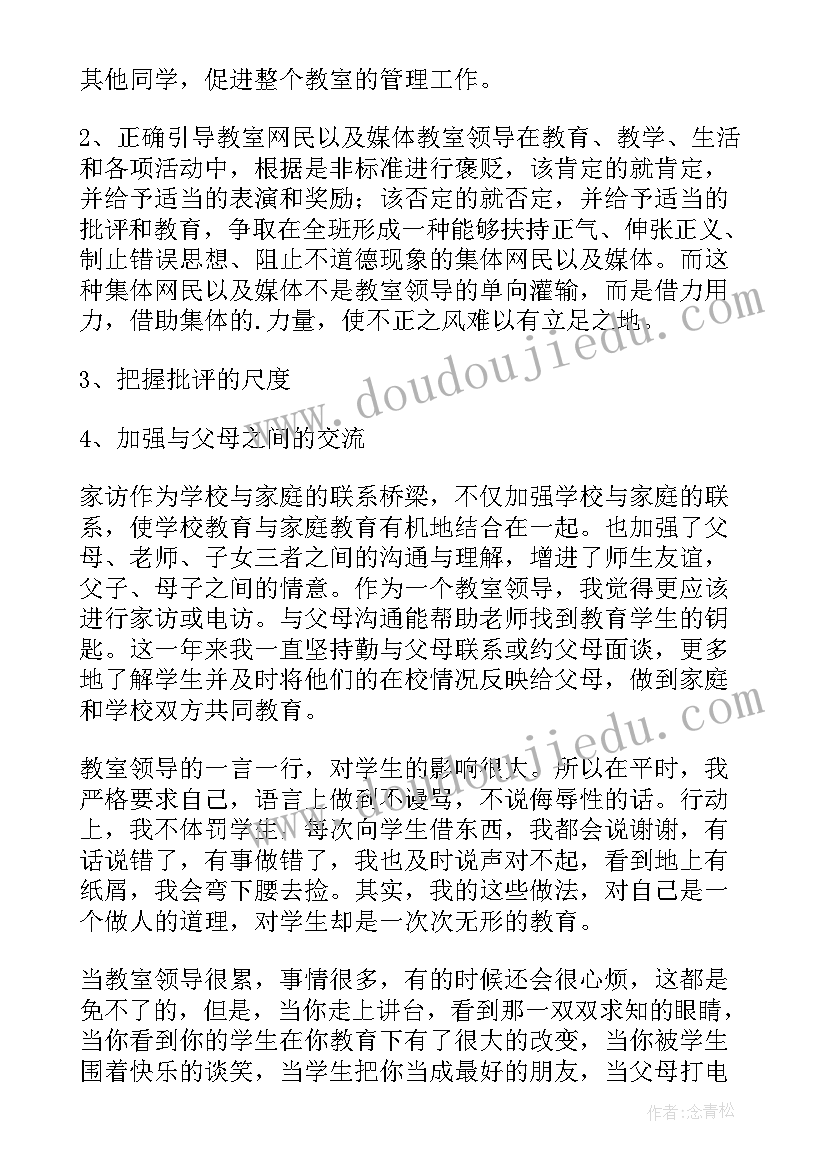 2023年高一下学期期末的个人总结(精选8篇)