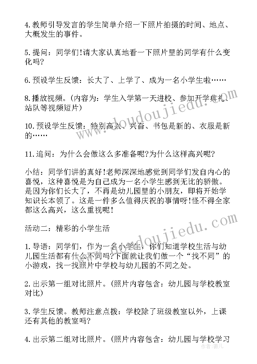 最新开开心心上学去教学反思 开开心心上学去三年级(大全7篇)