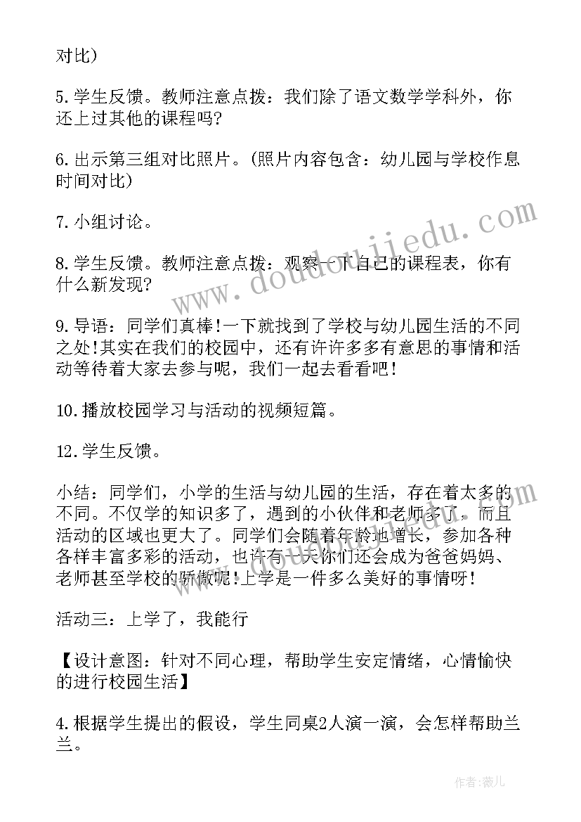 最新开开心心上学去教学反思 开开心心上学去三年级(大全7篇)