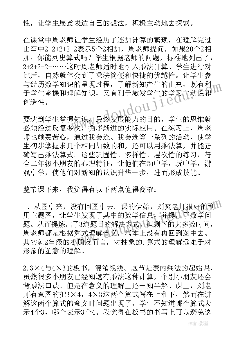 最新二年级数学角的初步认识教案(实用9篇)