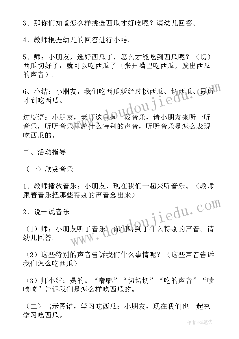 大班排图讲述西瓜船教案(汇总13篇)