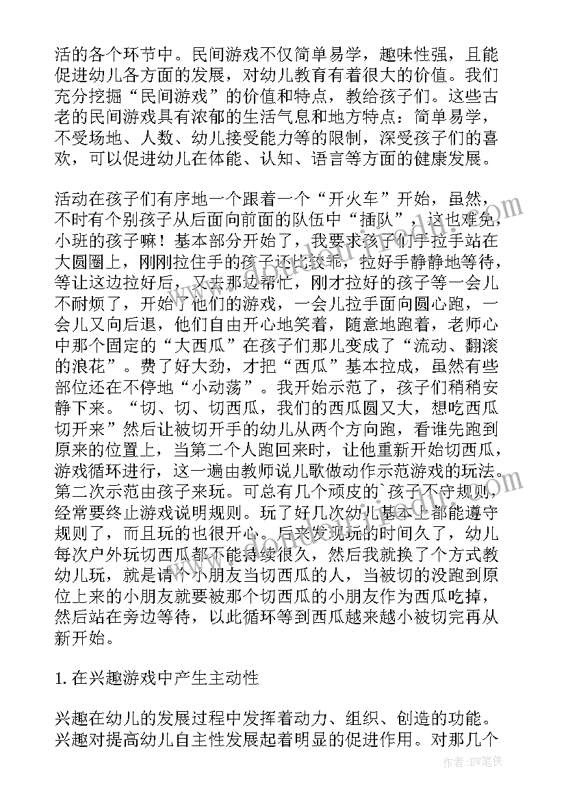 大班排图讲述西瓜船教案(汇总13篇)