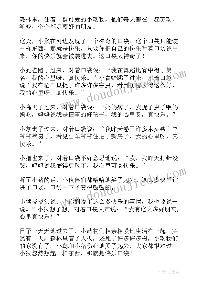 2023年幼儿园英语律动活动教案大班(实用8篇)