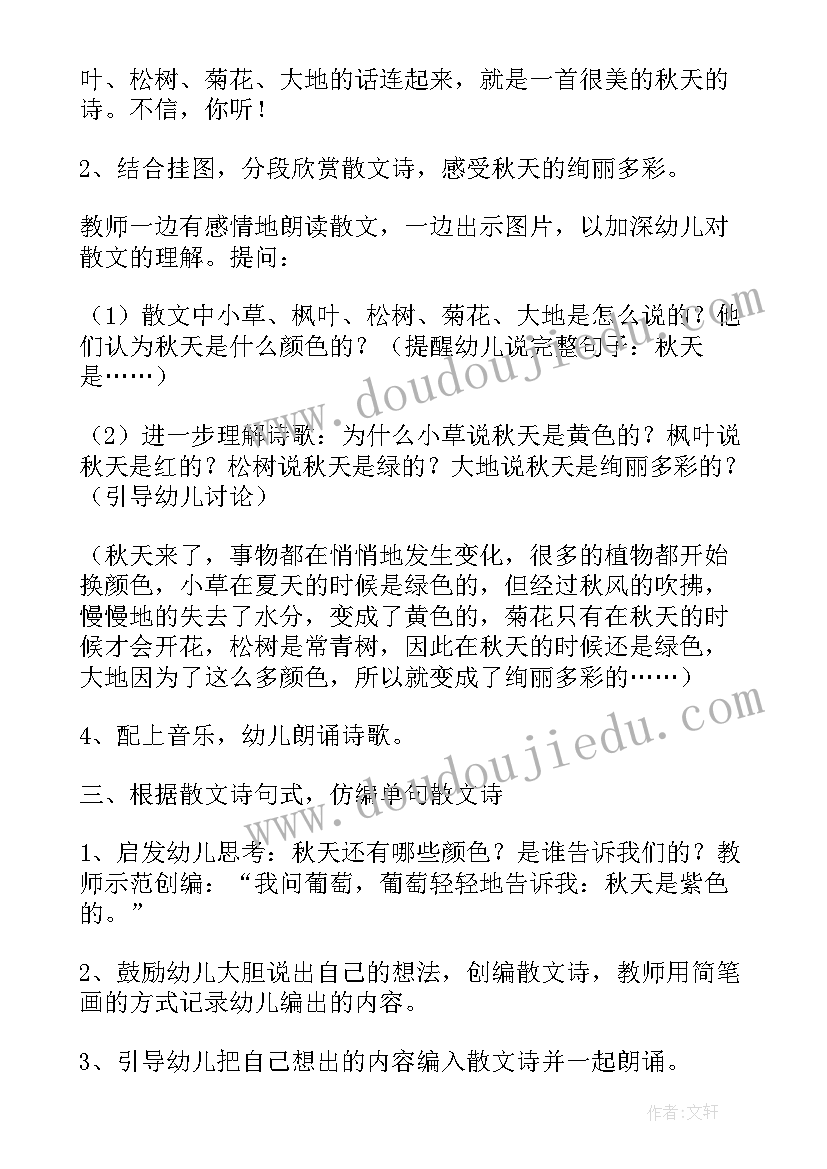 最新小班安全教案活动教学反思与评价 小班安全教案玩具不能塞耳朵及活动反思(精选8篇)