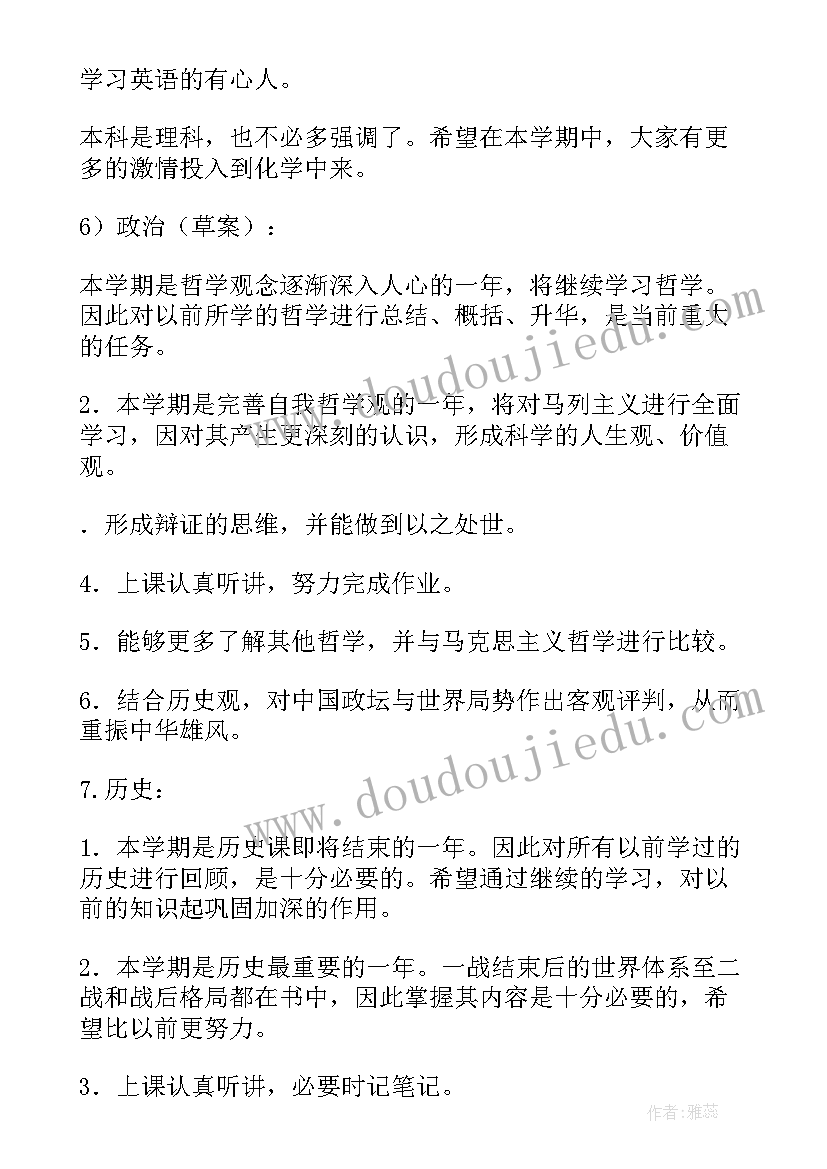 最新下半个学期的计划 下半的学习计划学期(优质8篇)