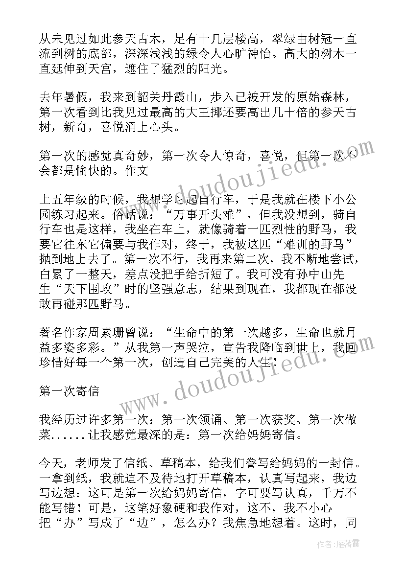 2023年第一次获奖的朋友圈文案(优质8篇)