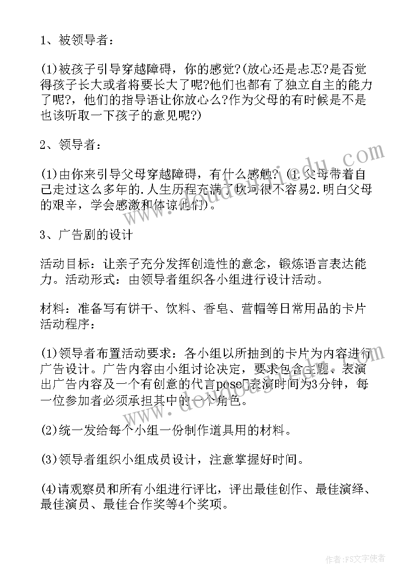 学前教育宣传月活动总结(优秀8篇)