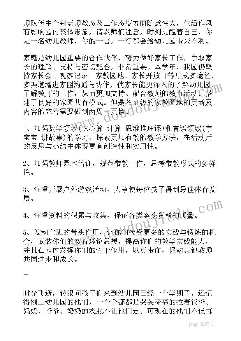 2023年保教工作年度总结 幼儿园保教主任年度工作总结(优秀8篇)