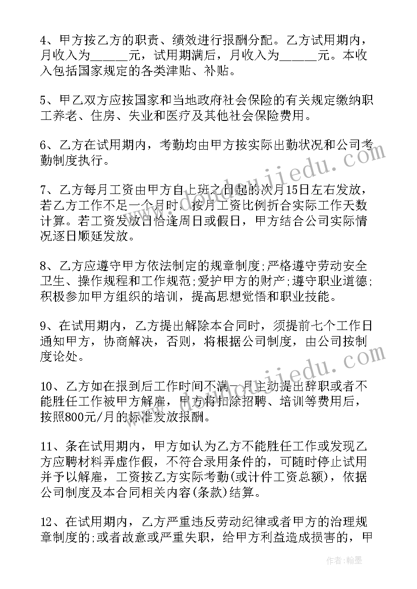 简单的劳动合同 员工劳动合同协议书简单(模板8篇)