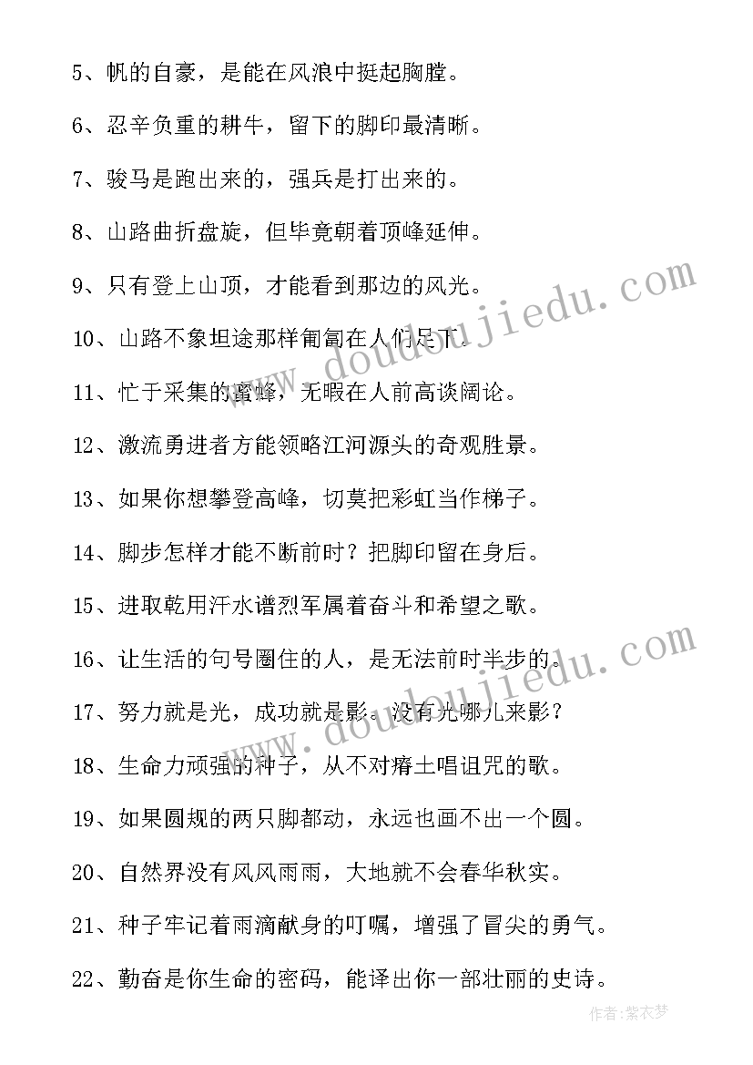 最新未来的经典名言警句有哪些 未来的经典名言警句(大全8篇)