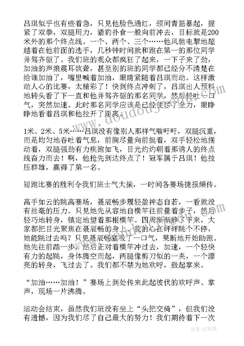 2023年为青春加油站拟一条宣传语(通用8篇)