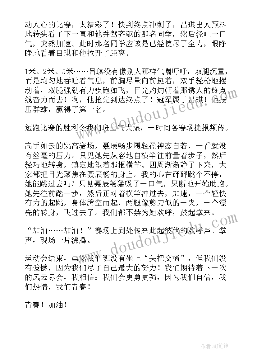 2023年为青春加油站拟一条宣传语(通用8篇)