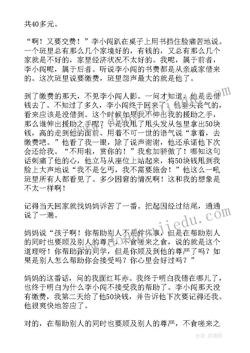 朋友帮助我 感恩节感谢帮助我的亲人朋友祝福语(模板8篇)