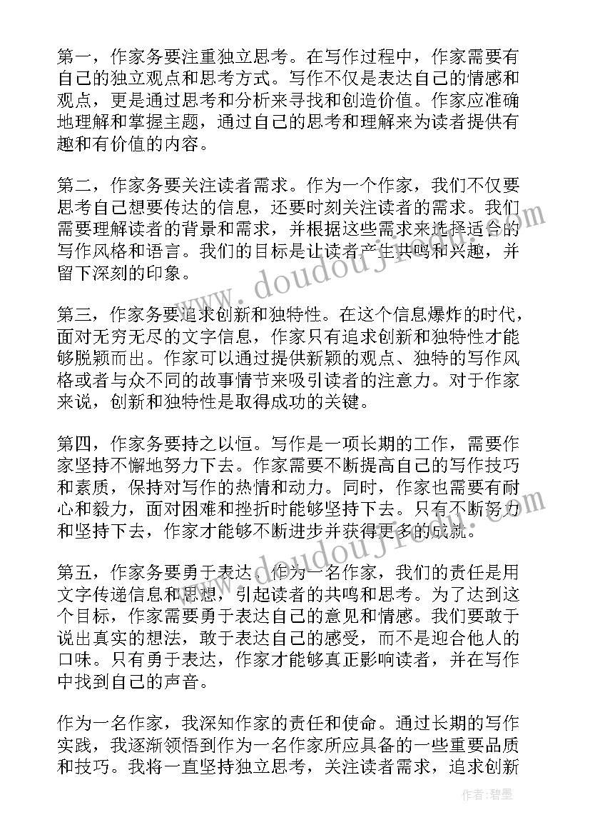 做家务心得体会(精选20篇)