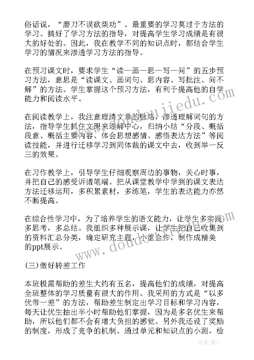 最新高三教师年度考核工作总结报告 高三语文教师学年度考核工作总结(优质10篇)