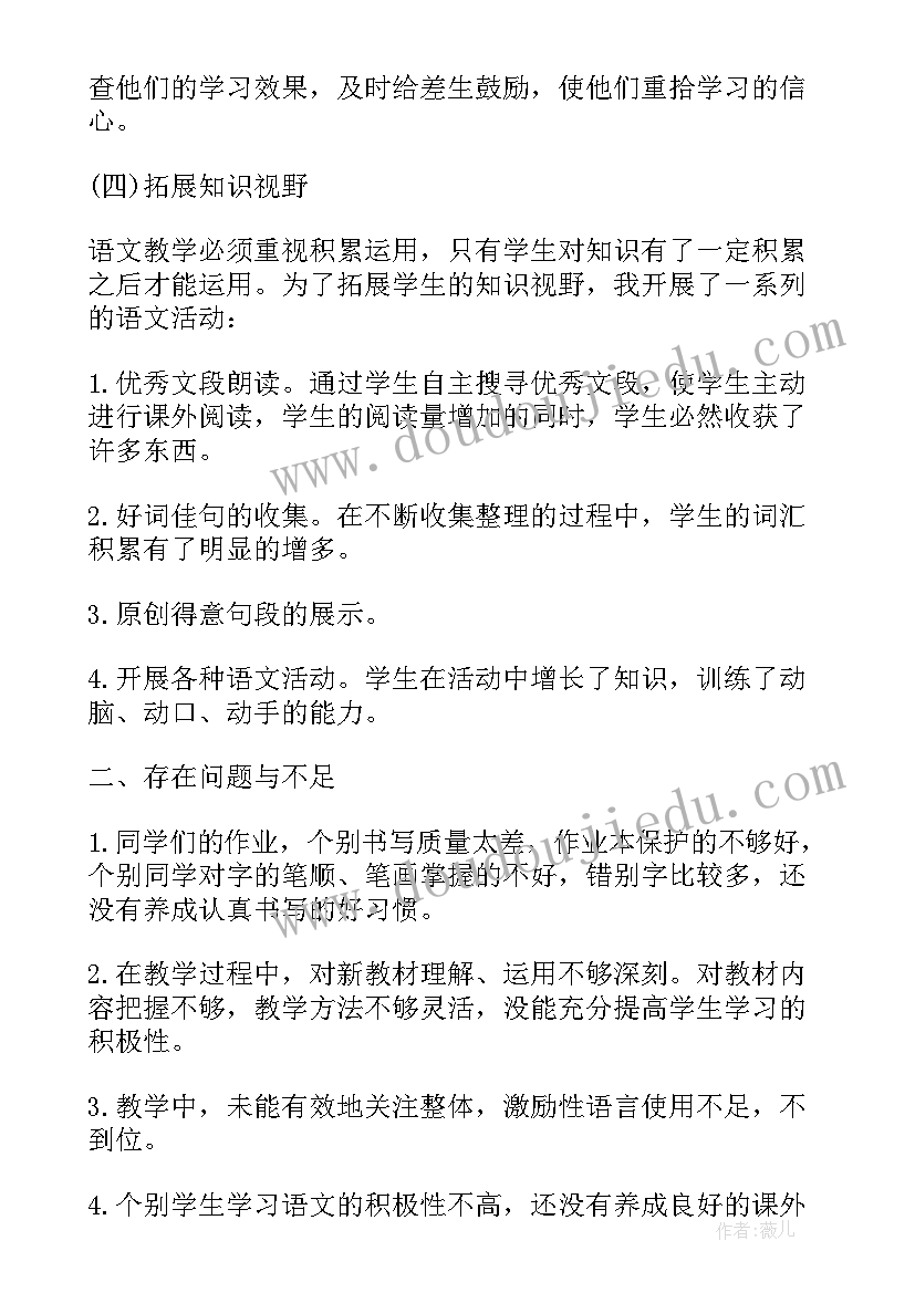 最新高三教师年度考核工作总结报告 高三语文教师学年度考核工作总结(优质10篇)