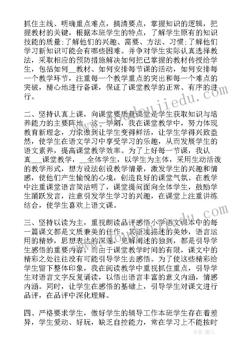 最新高三教师年度考核工作总结报告 高三语文教师学年度考核工作总结(优质10篇)