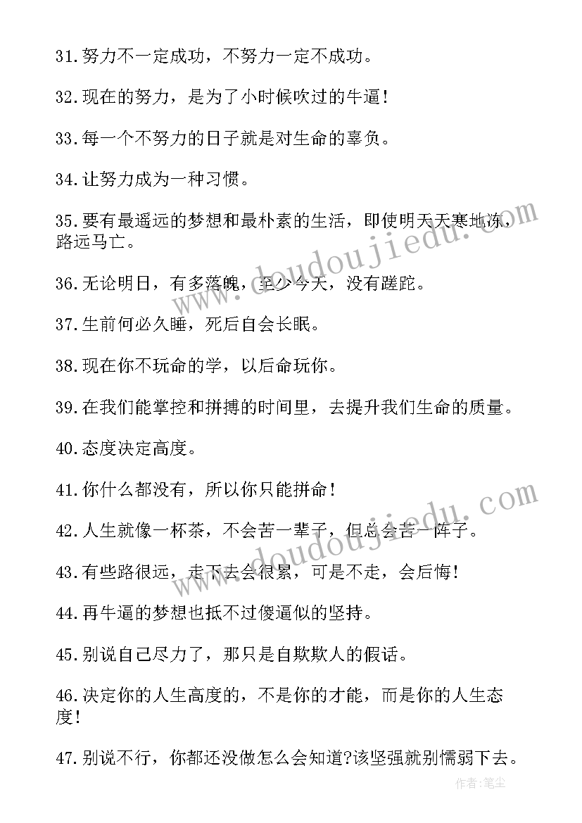 2023年母爱是一团火点燃你奋斗的激情 励志演讲奋斗激情的(大全8篇)