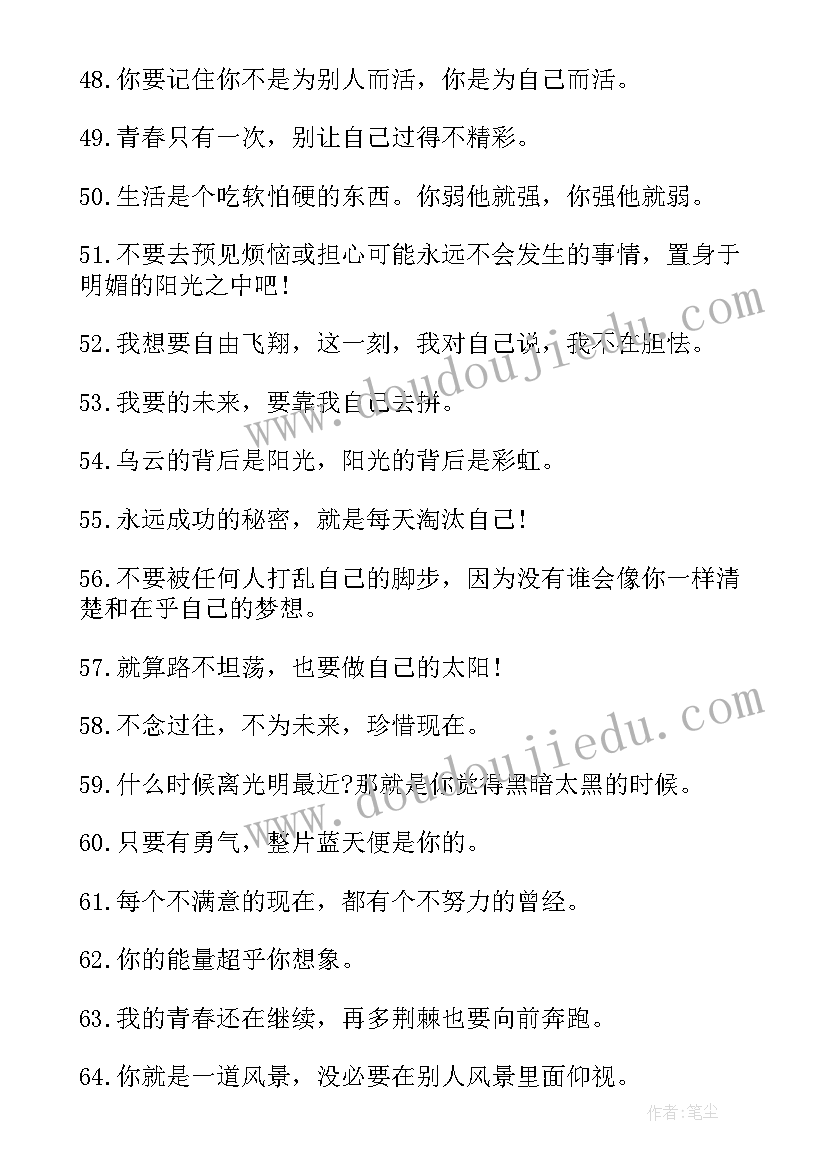 2023年母爱是一团火点燃你奋斗的激情 励志演讲奋斗激情的(大全8篇)