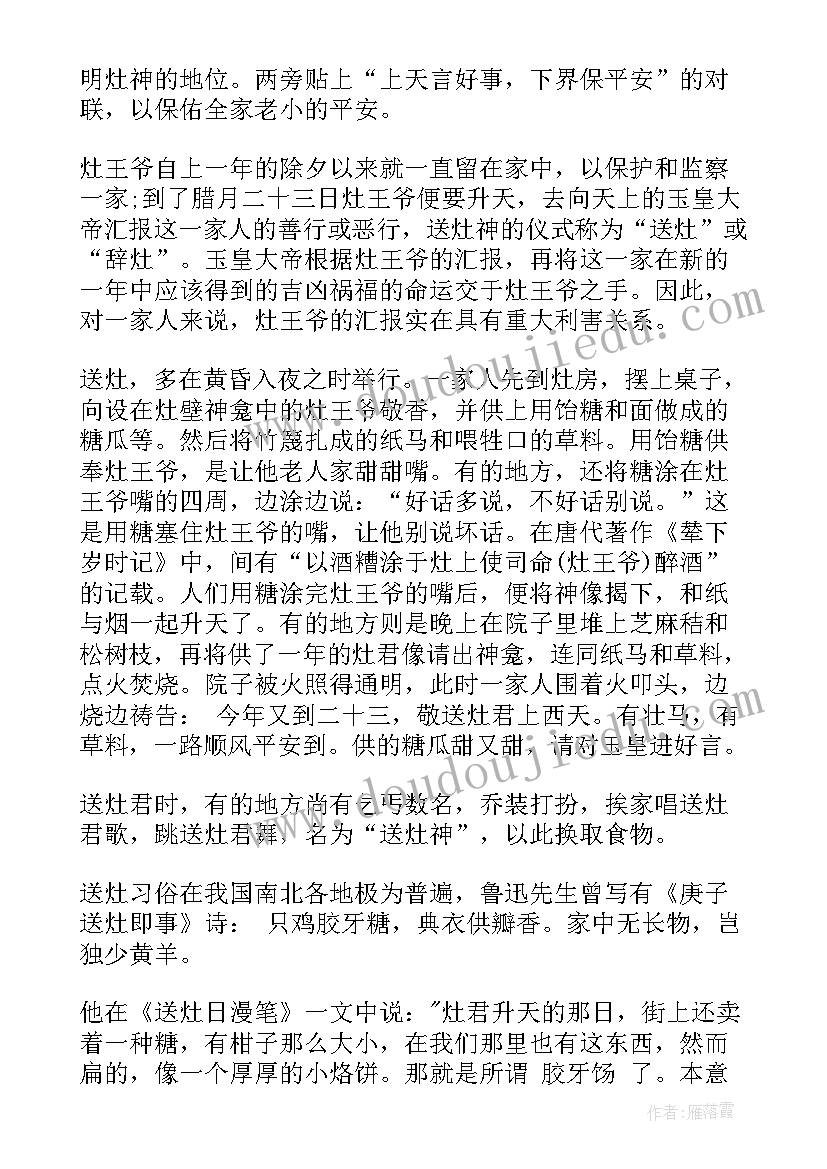 最新春节手抄报内容资料(实用9篇)