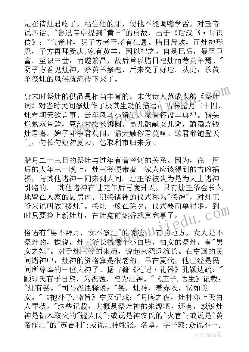 最新春节手抄报内容资料(实用9篇)