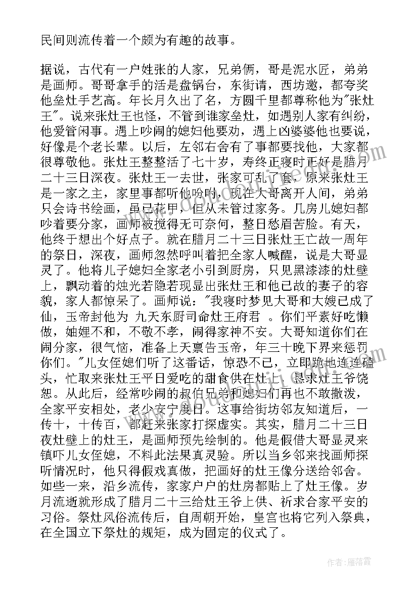 最新春节手抄报内容资料(实用9篇)