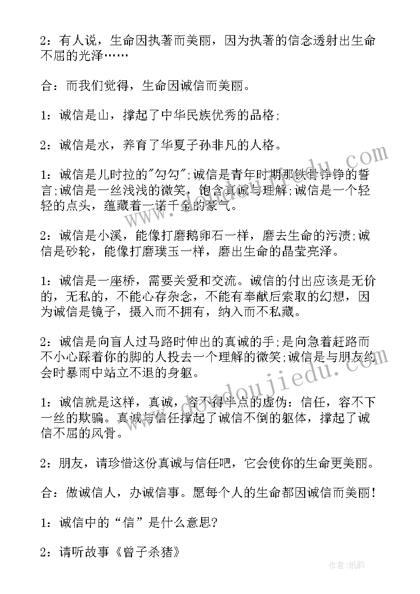 2023年中学校园广播稿励志 中学校园广播稿(汇总20篇)