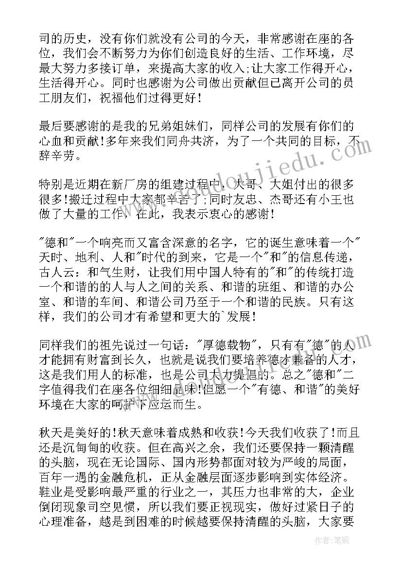 公司成立的演讲稿 公司成立演讲稿(优秀8篇)