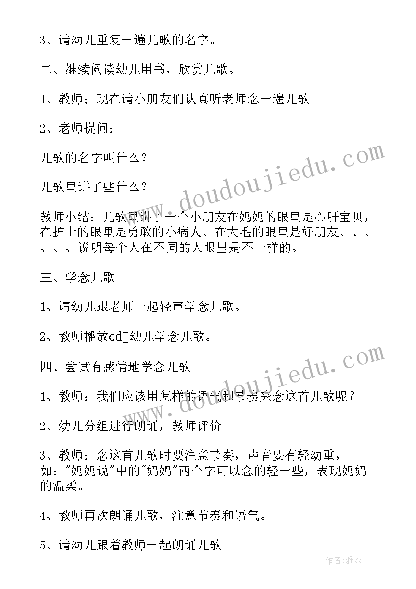 2023年大班语言我是谁教案及反思大力(优秀16篇)