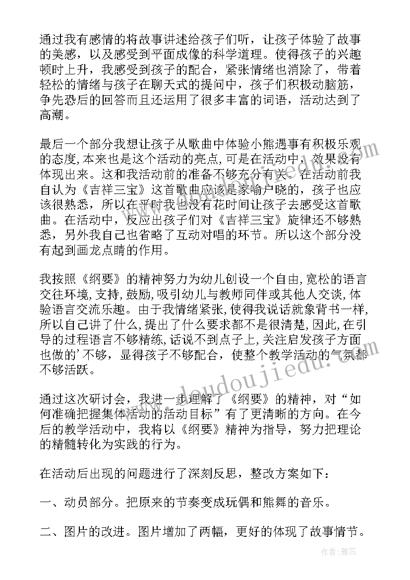 2023年大班语言我是谁教案及反思大力(优秀16篇)