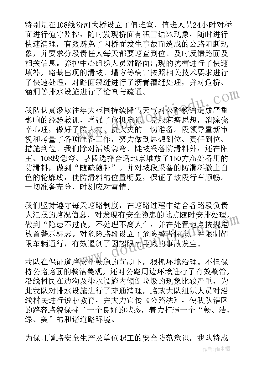 路政员个人年终工作总结(汇总8篇)