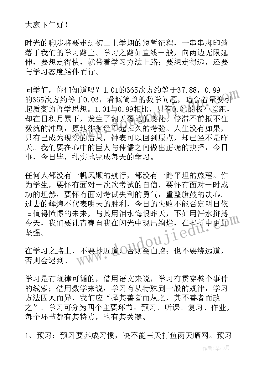 大学学的演讲(优质8篇)