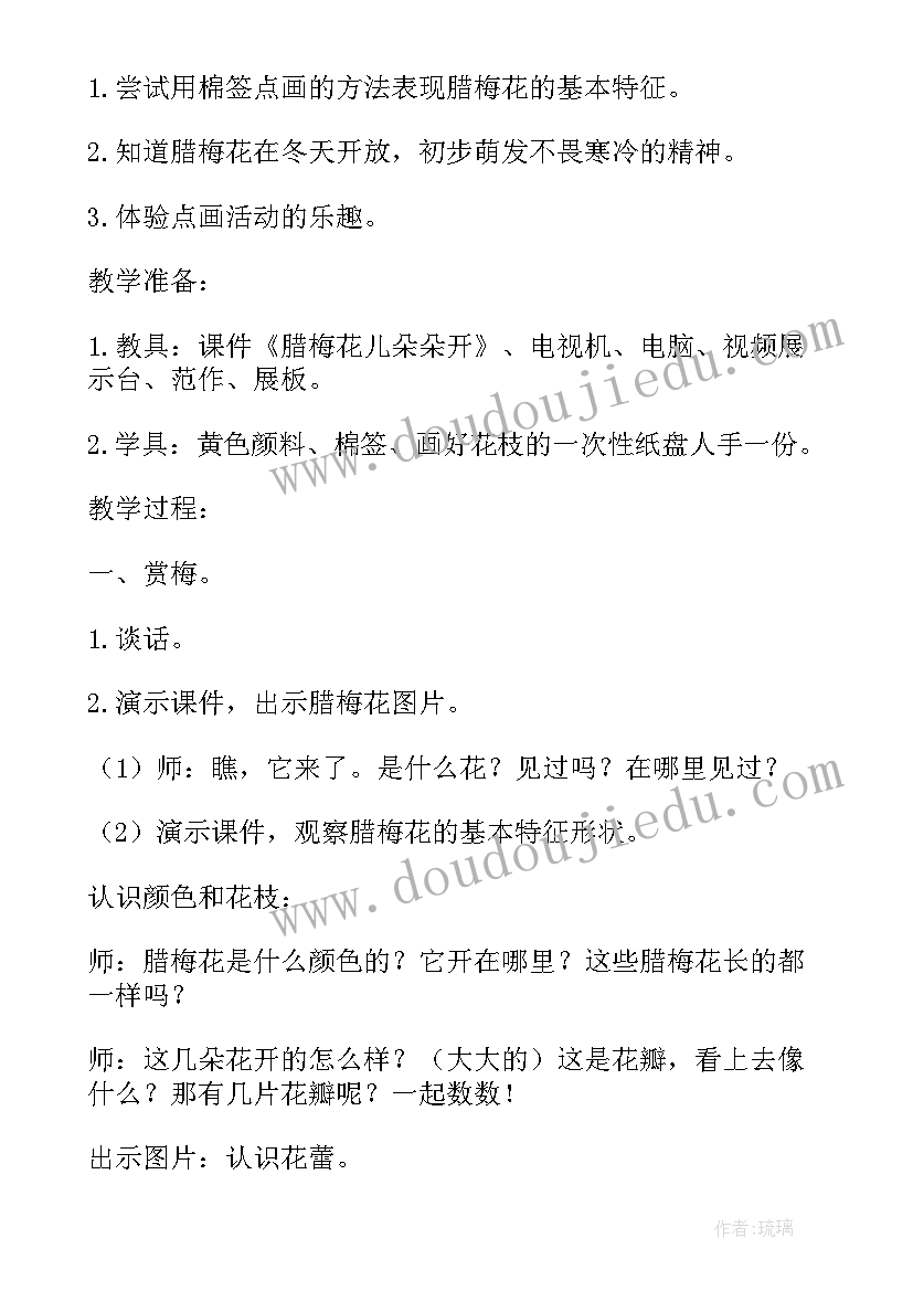 美术课桃花朵朵开教案 桃花朵朵开幼儿园小班美术教案(模板6篇)