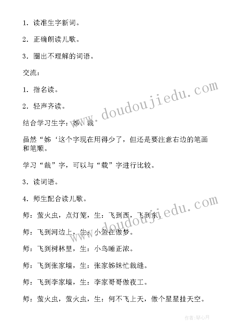 动物儿歌教学设计(大全11篇)