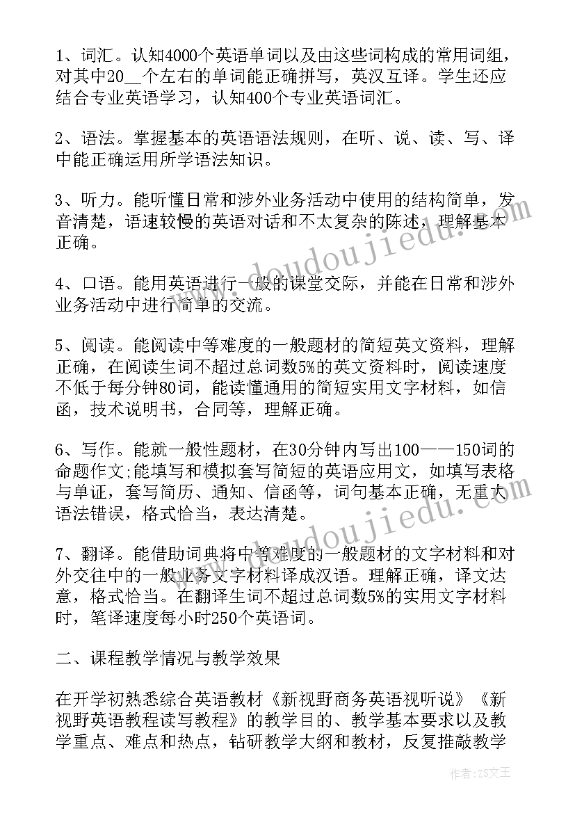 第一学期英语备课组工作总结报告(通用9篇)