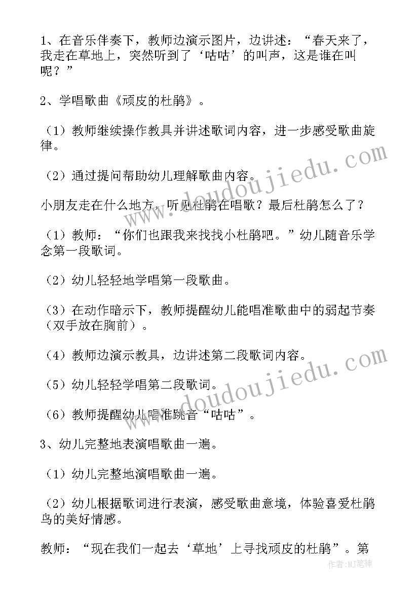 最新大班音乐大鹿教案 大班音乐活动教案(实用8篇)