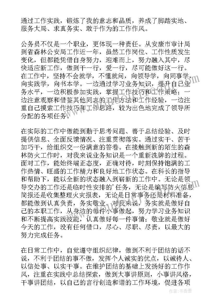 晋升副高职称的个人总结(优秀12篇)