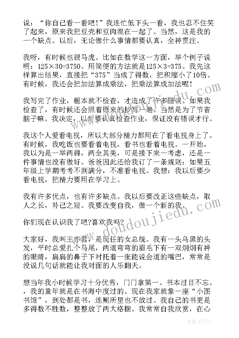 的自我介绍总结英语(大全14篇)