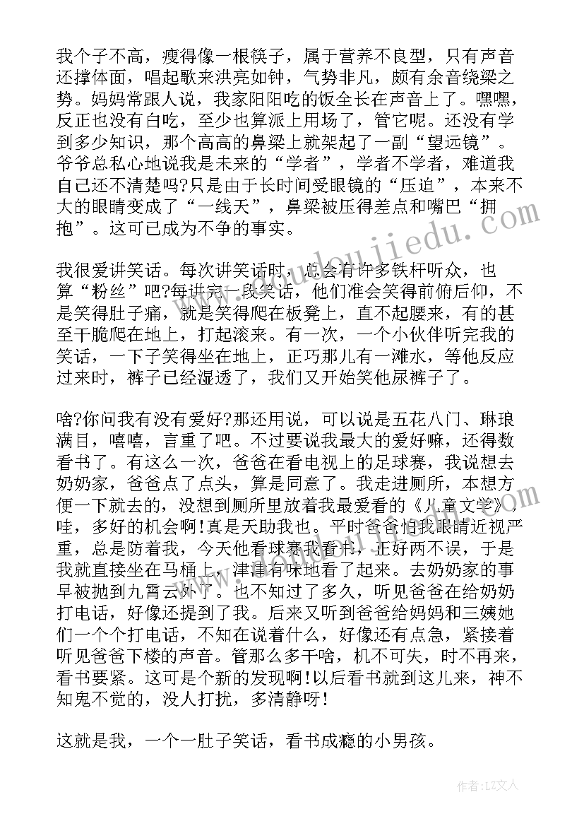 的自我介绍总结英语(大全14篇)