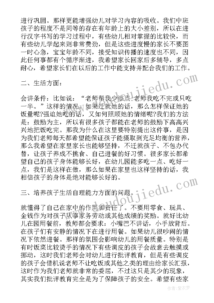 2023年七年级班主任交流经验发言稿(优秀10篇)