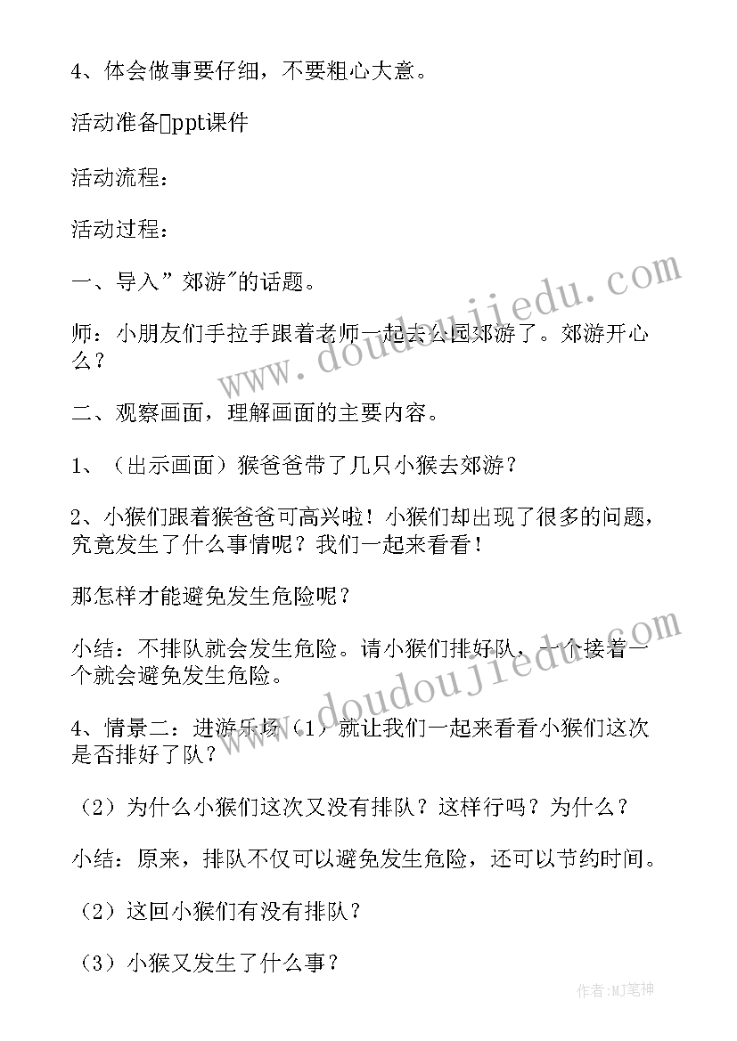 2023年中班语言运馅饼教案活动反思(大全8篇)